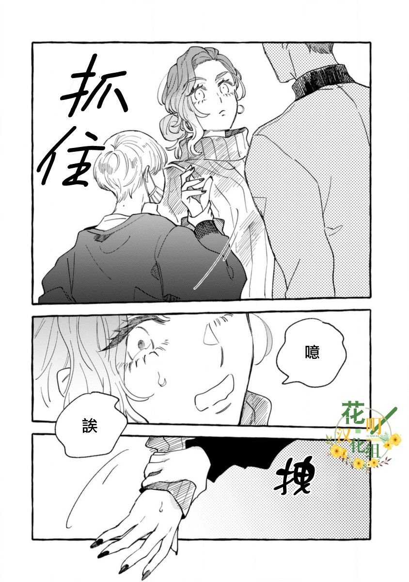 第8话 指尖升温