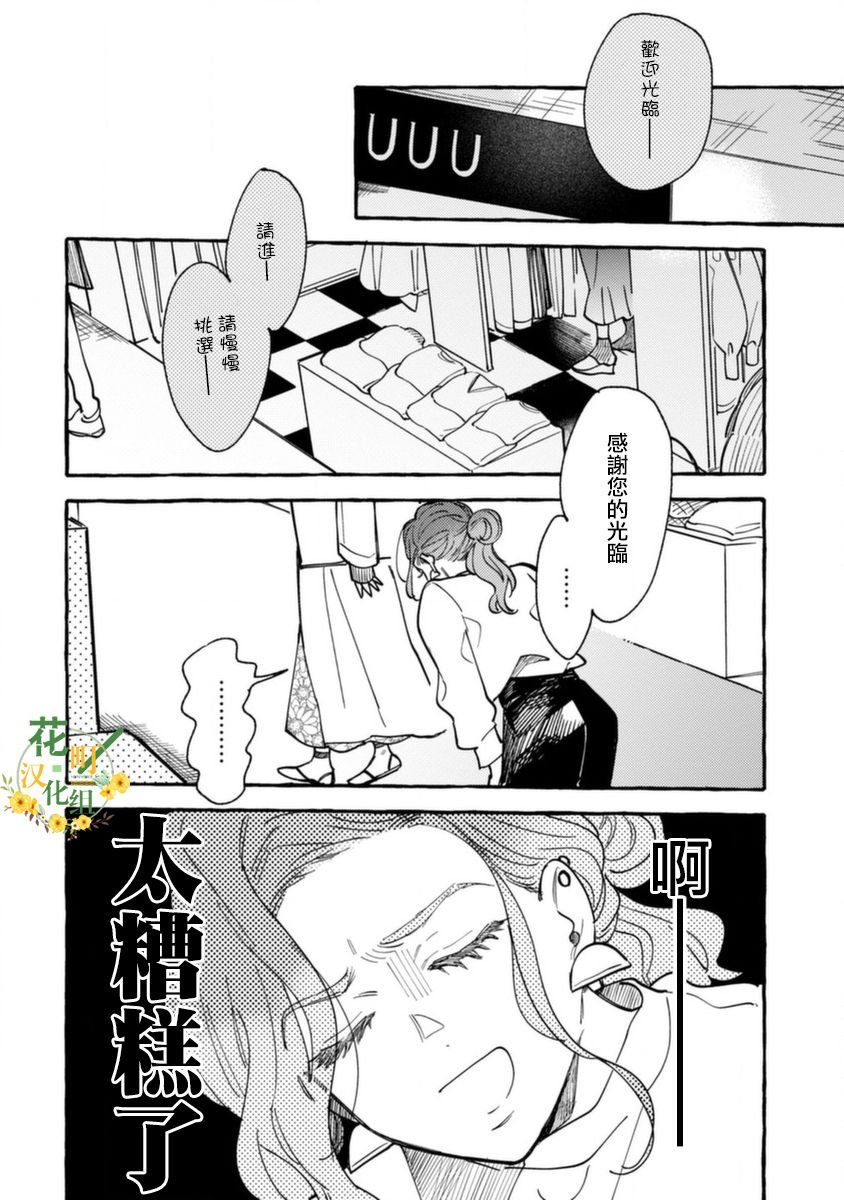 第9话 对手是小学生
