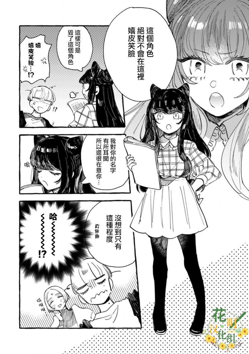 第9话 对手是小学生