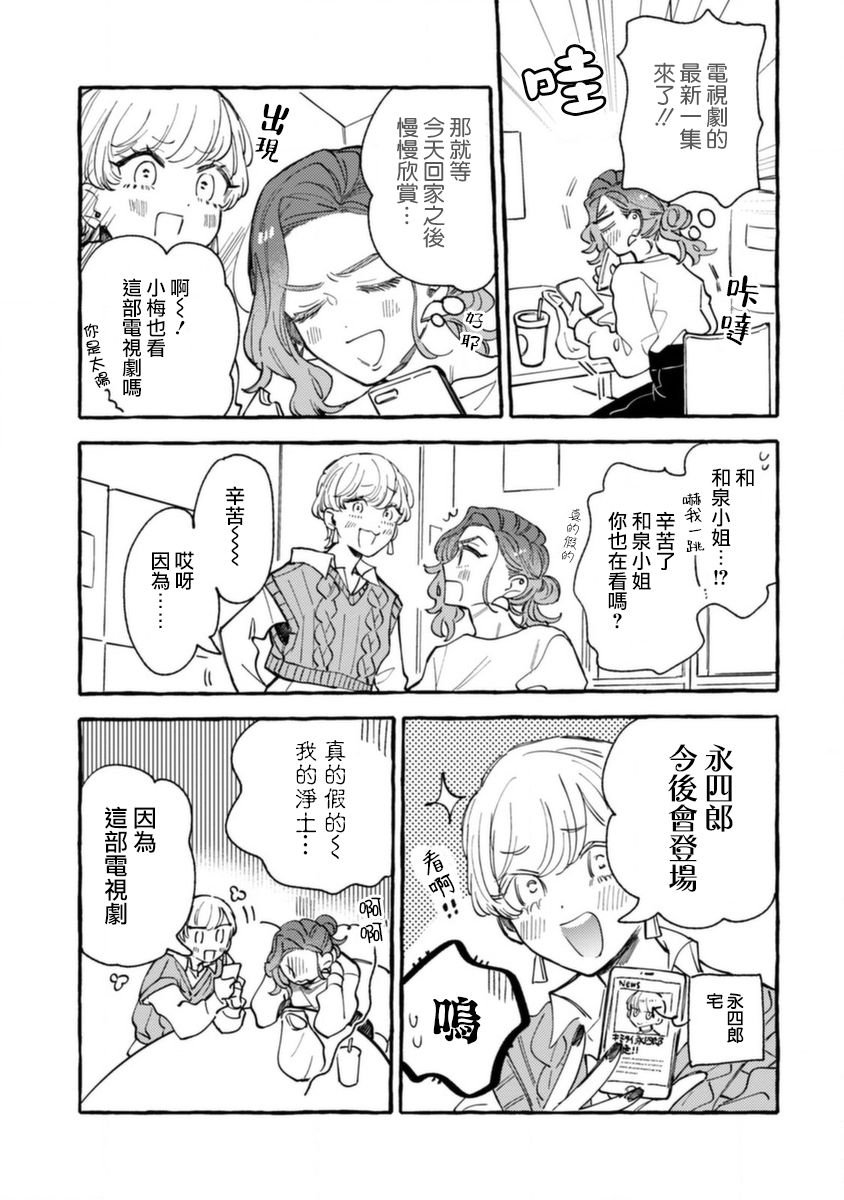 第9话 对手是小学生