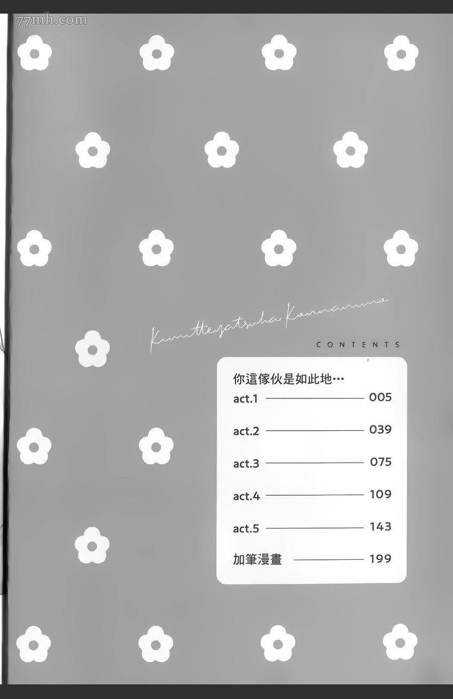 第1话