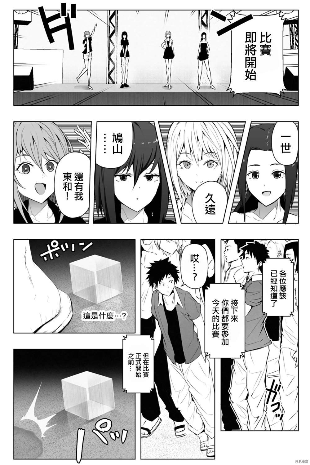 第1话
