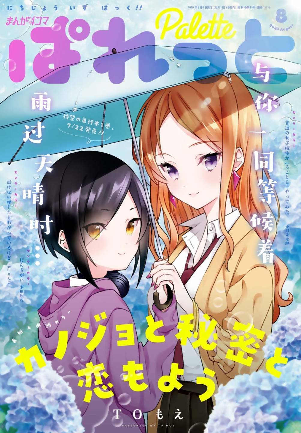 第0话