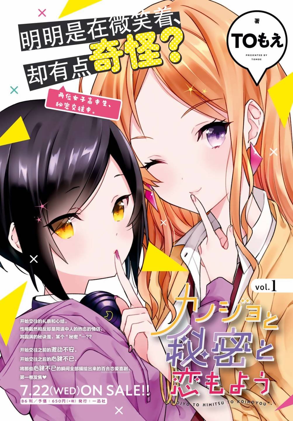 第0话