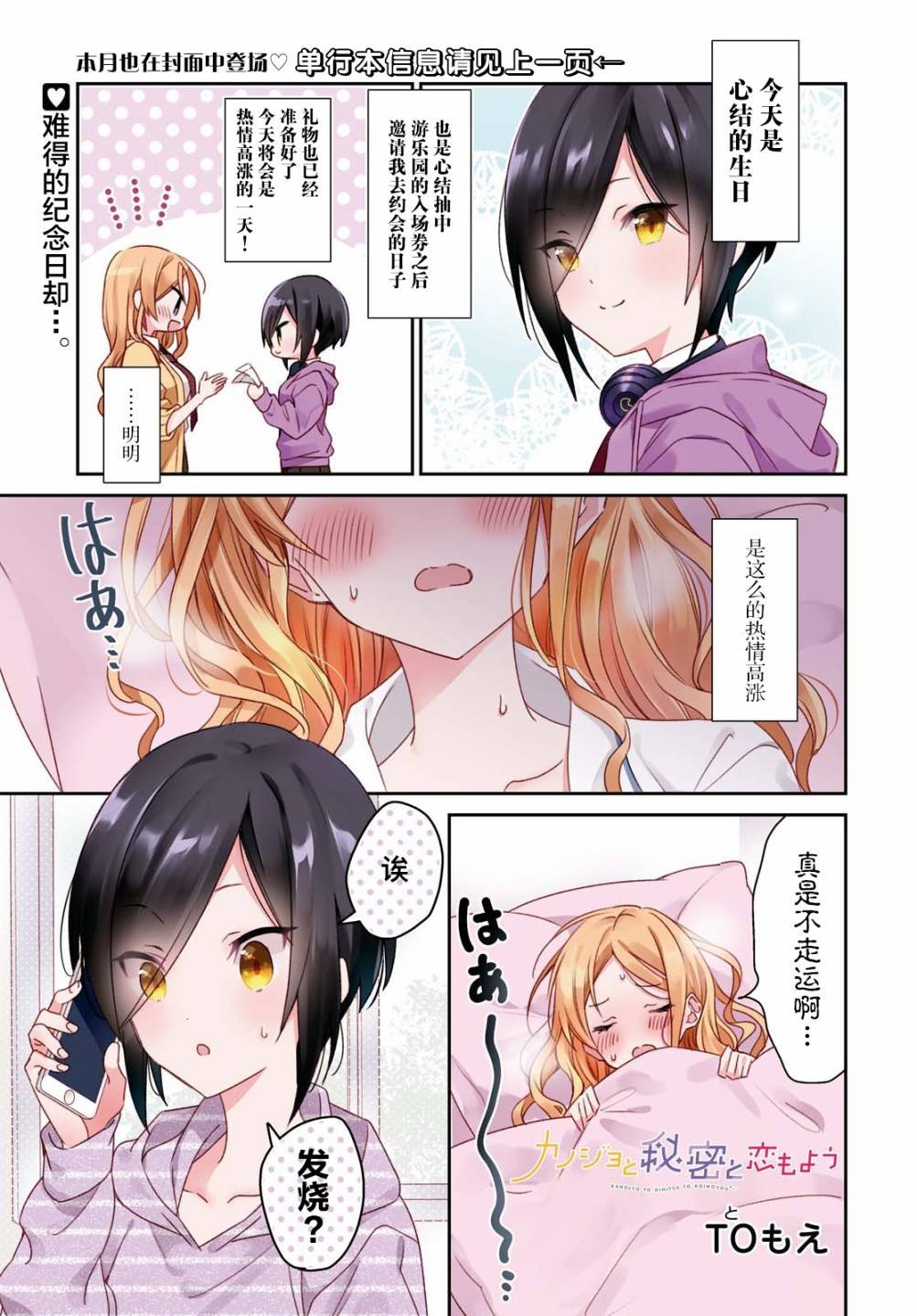 第0话