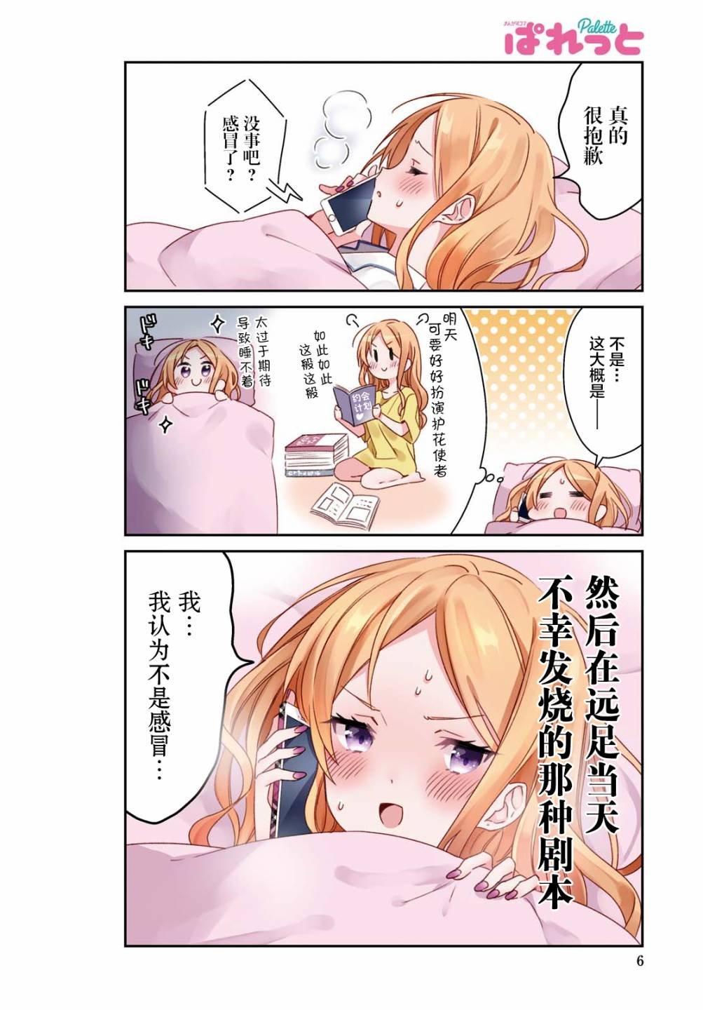 第0话