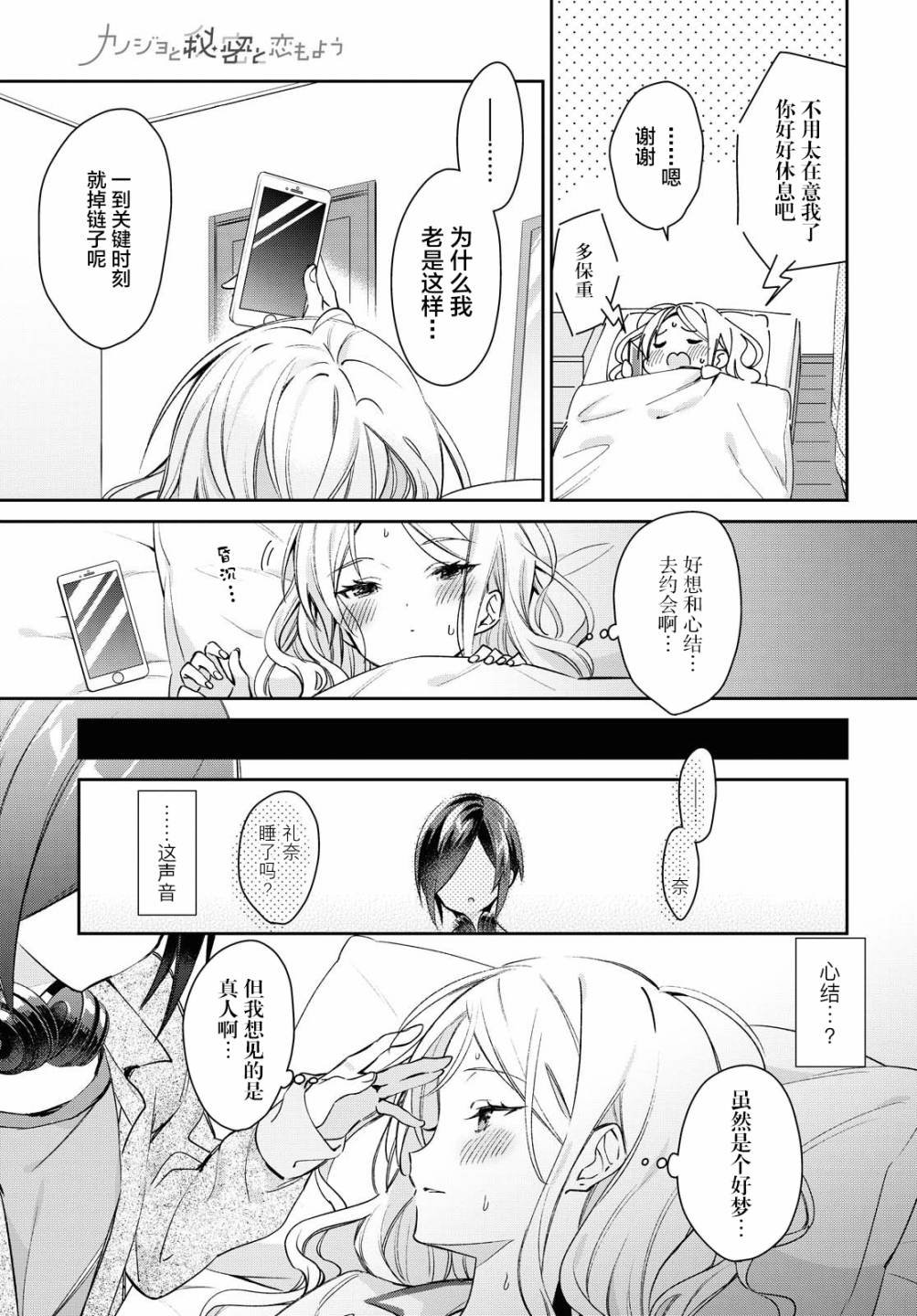 第0话