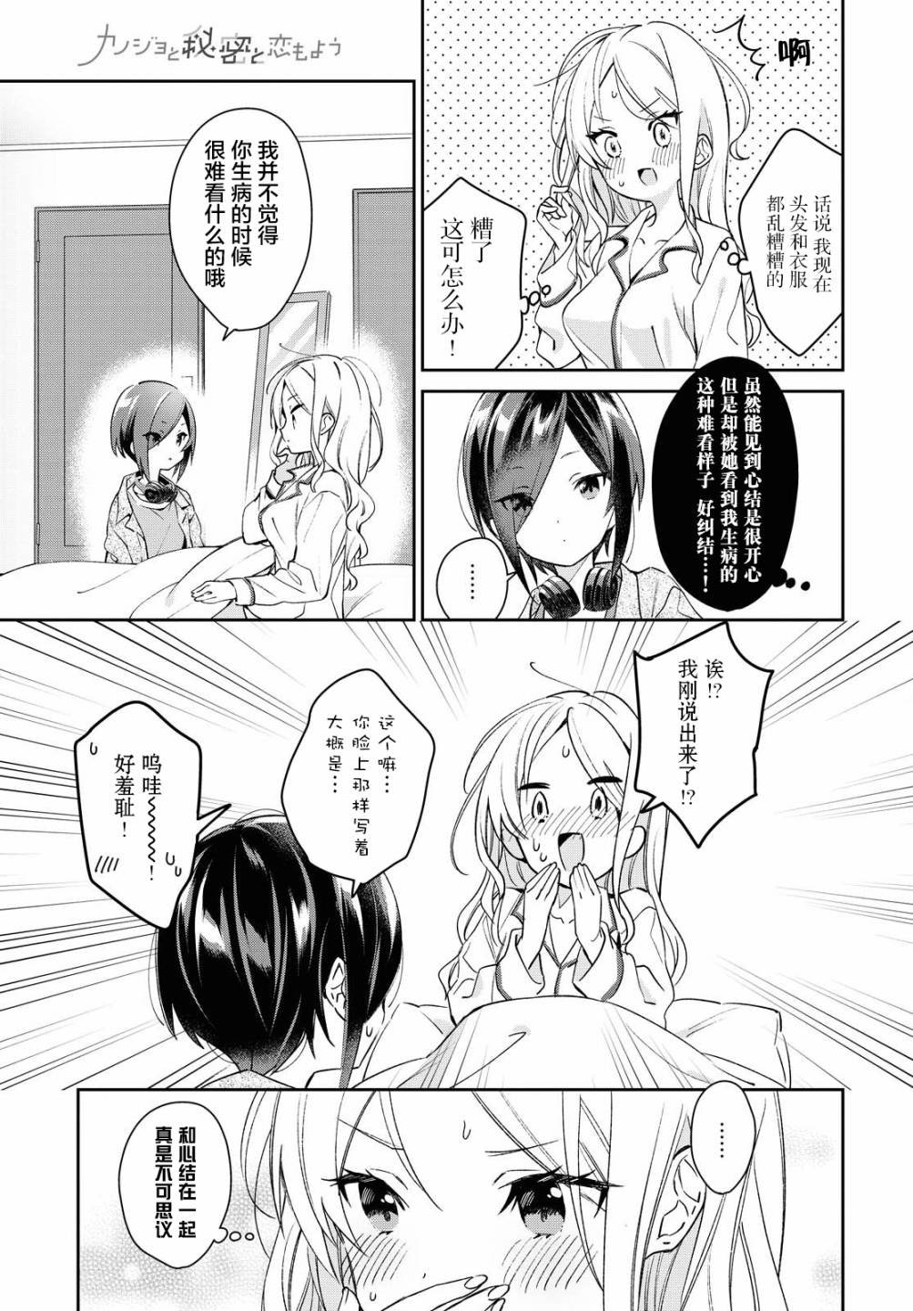 第0话