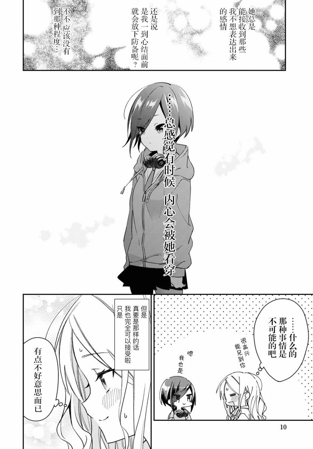 第0话