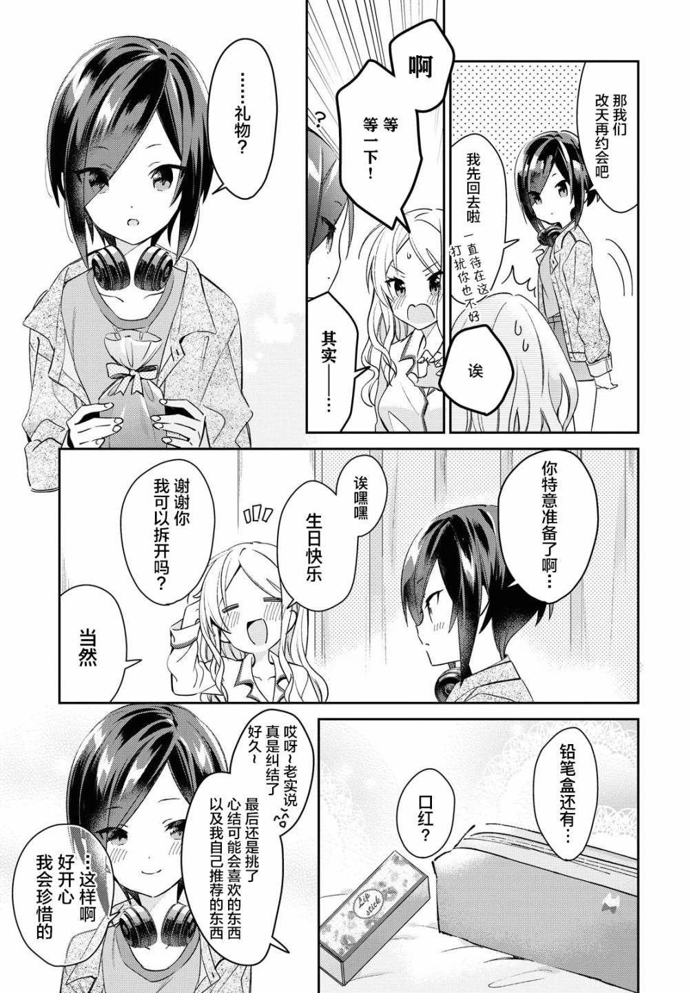 第0话