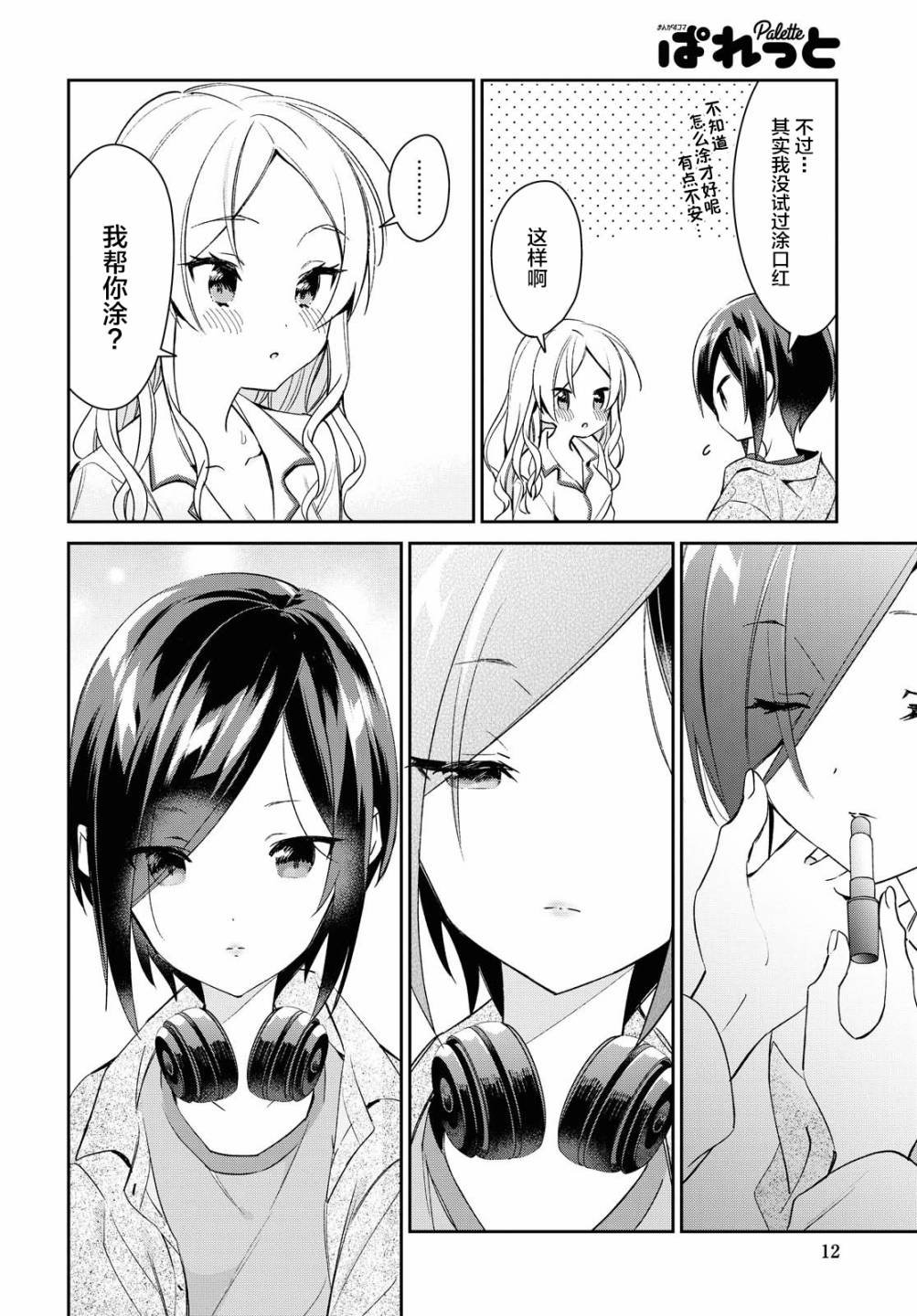 第0话