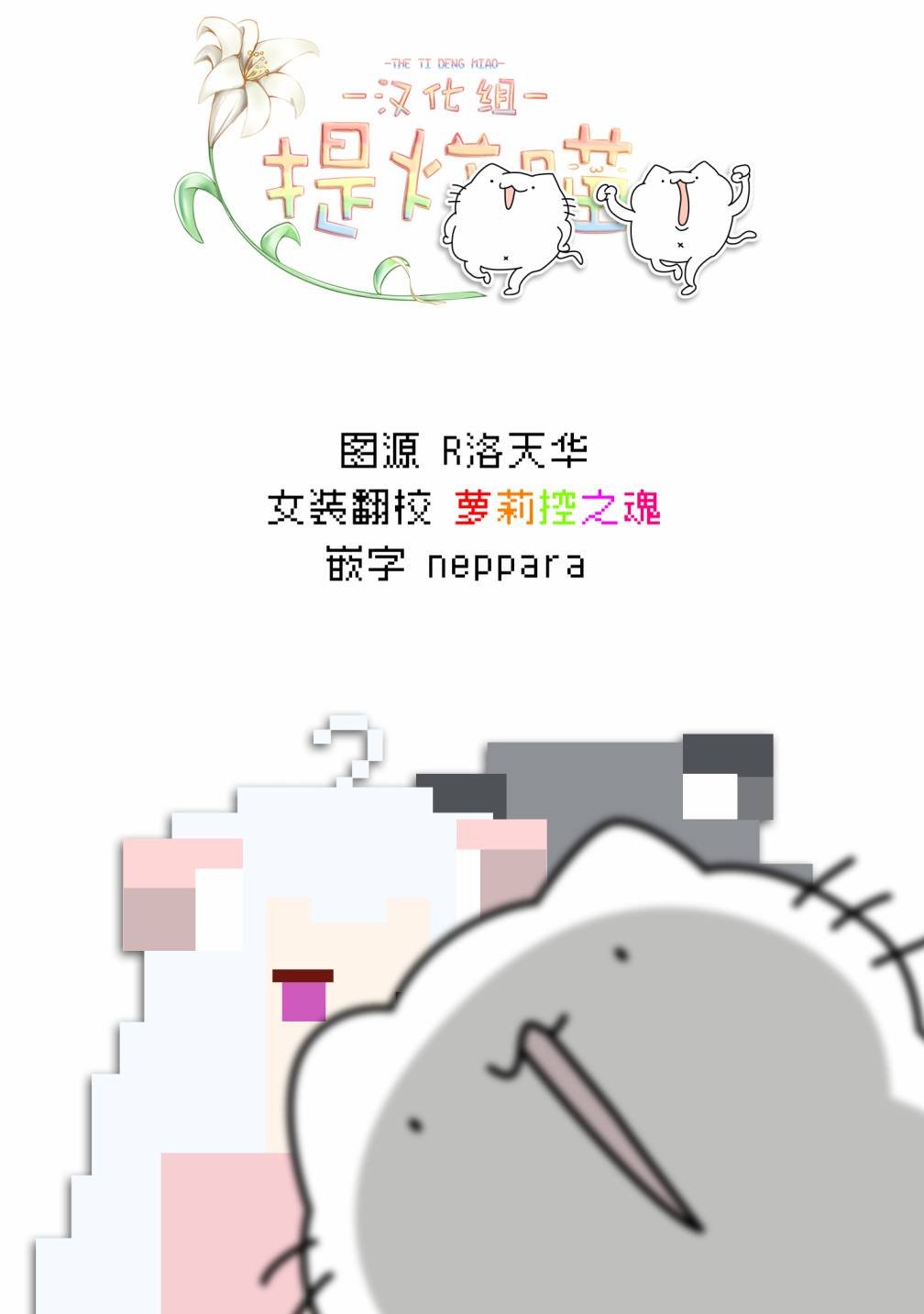 第0话