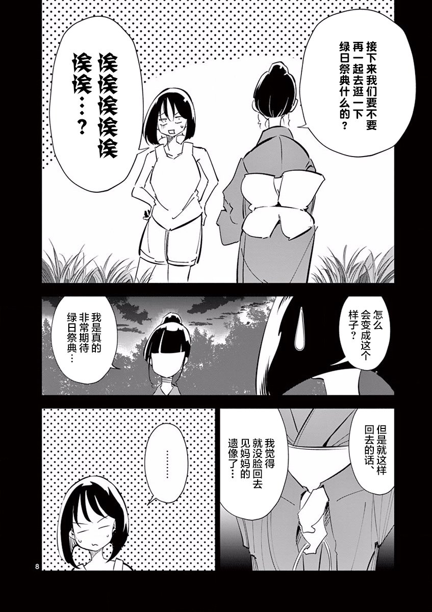 第9话