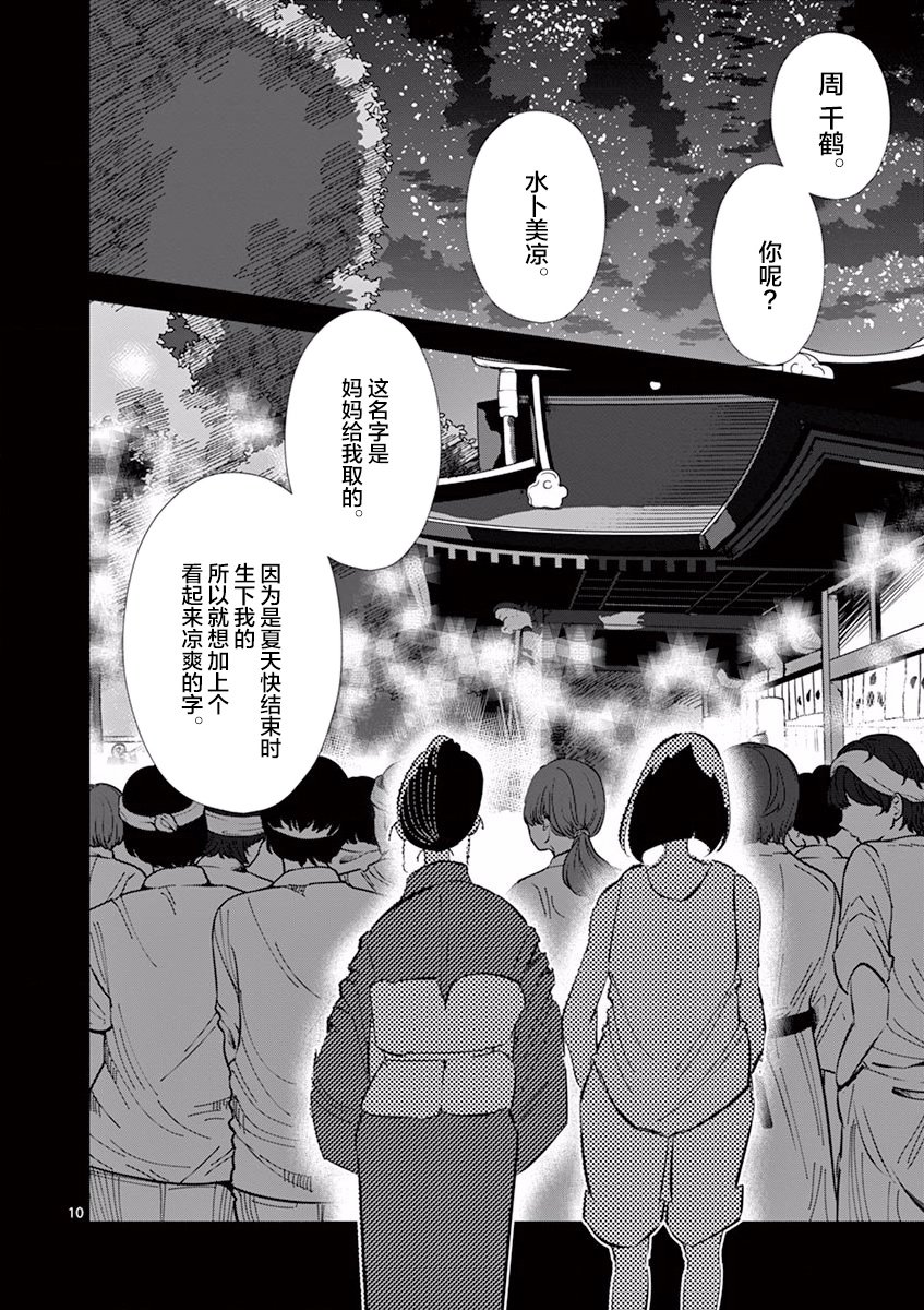第9话