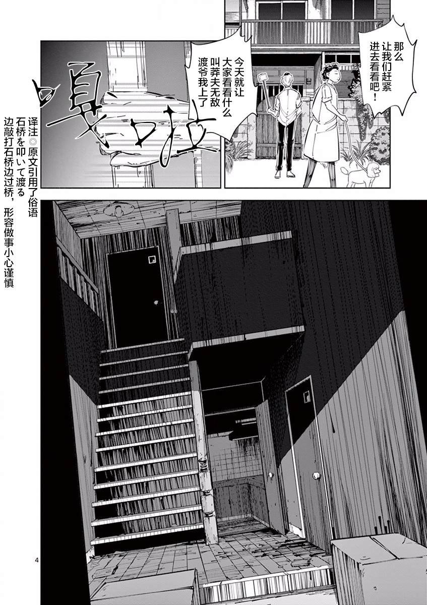 第10话 别撕下来（1）