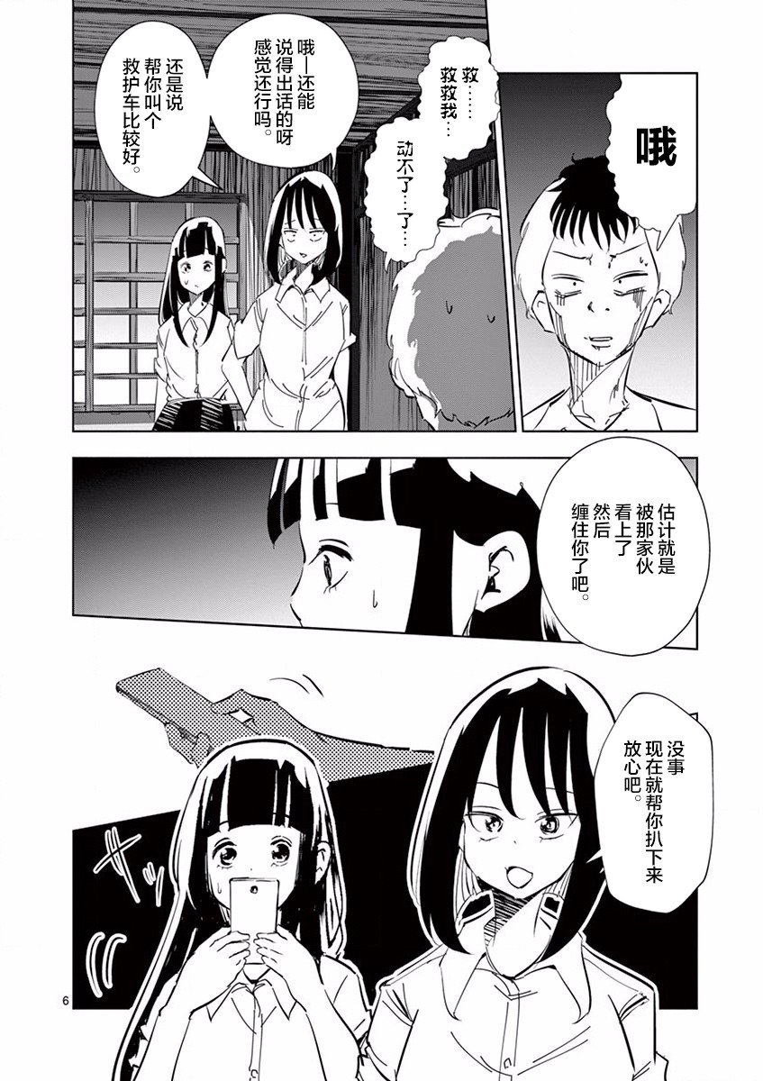 第11话
