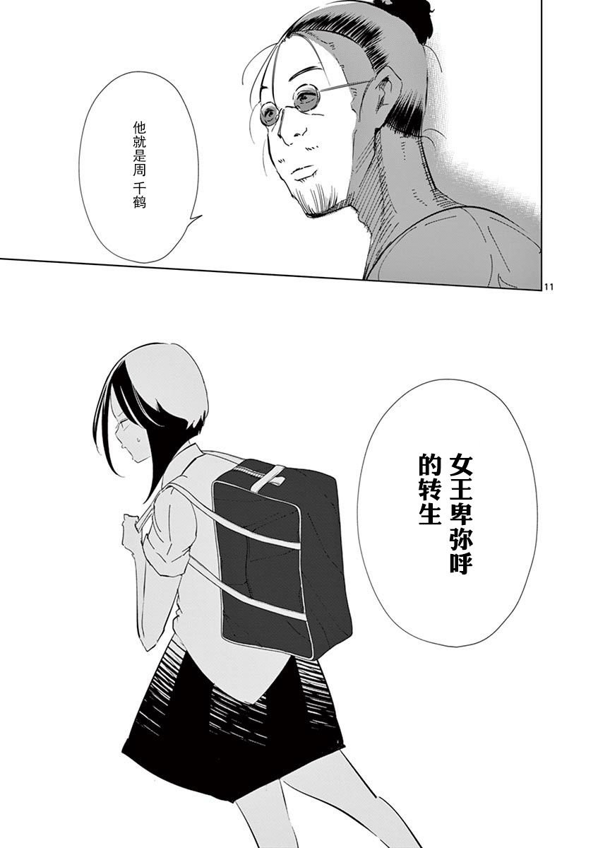 第13话