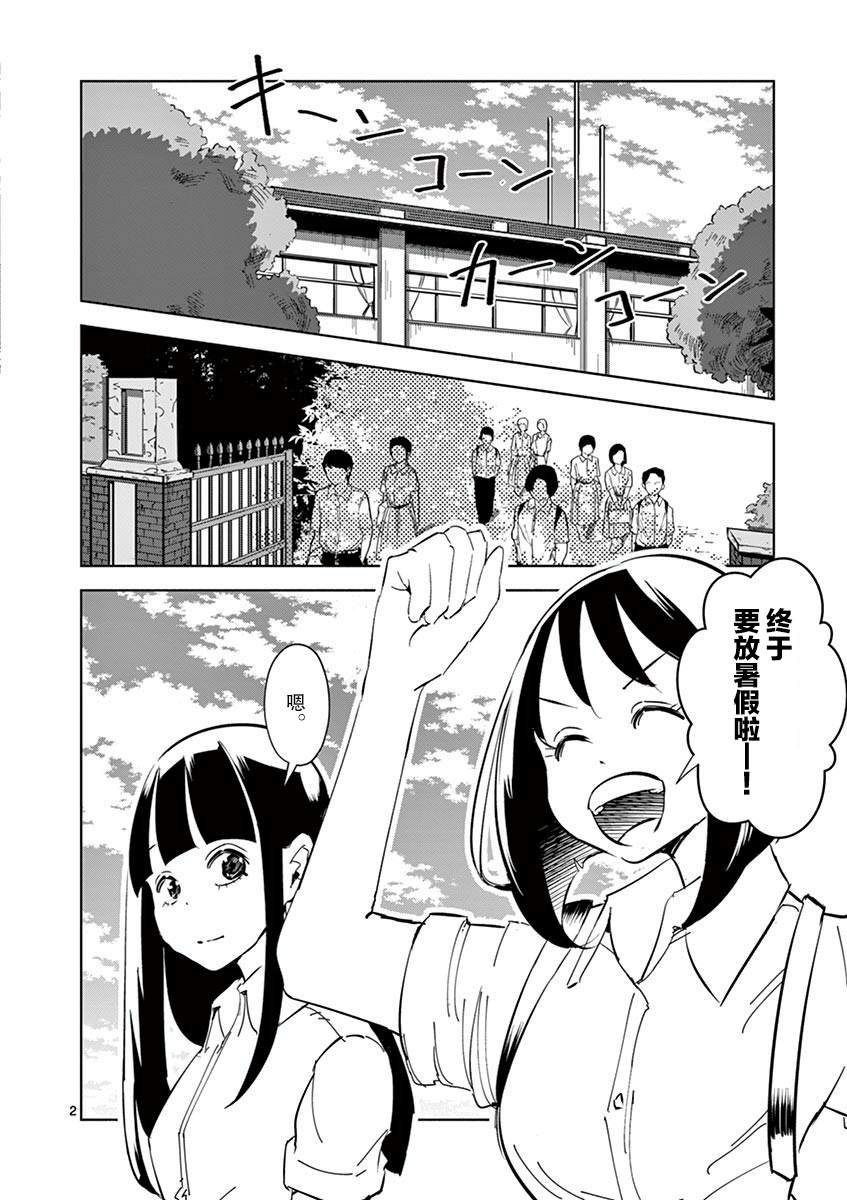 第14话 捉迷藏（1）