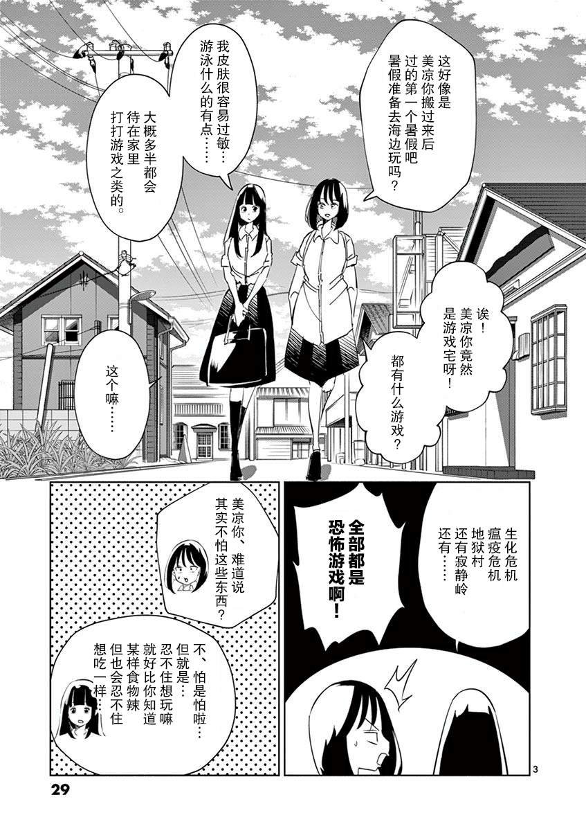 第14话 捉迷藏（1）