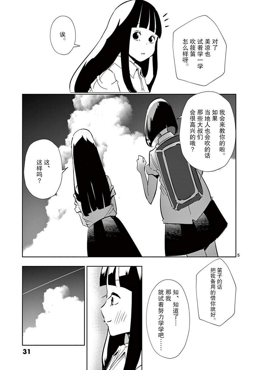 第14话 捉迷藏（1）