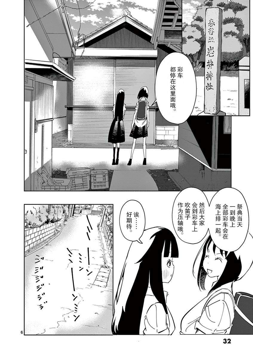 第14话 捉迷藏（1）