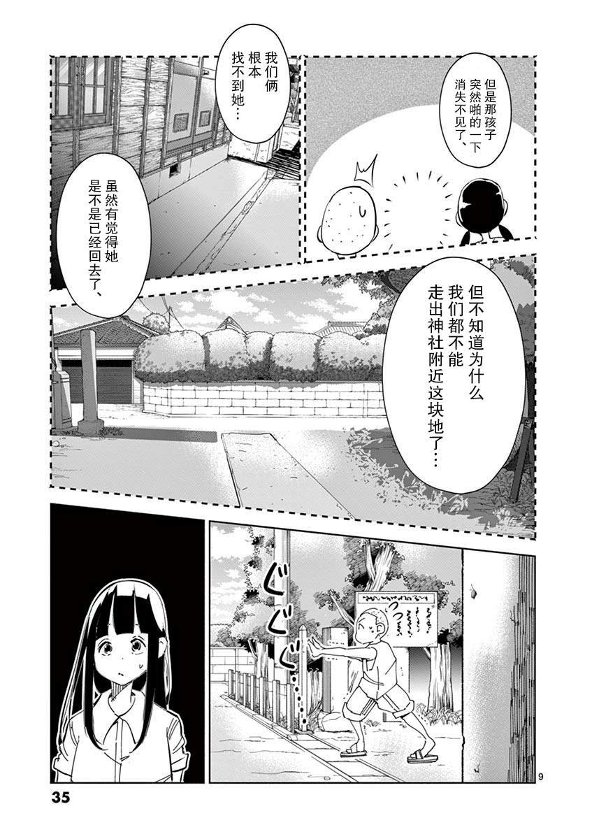 第14话 捉迷藏（1）