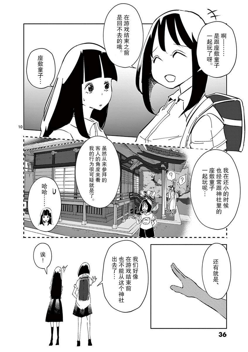 第14话 捉迷藏（1）