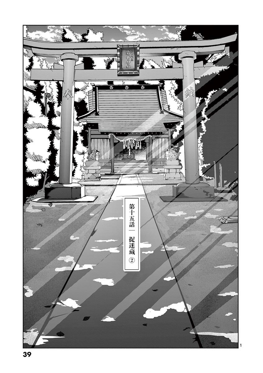 第15话