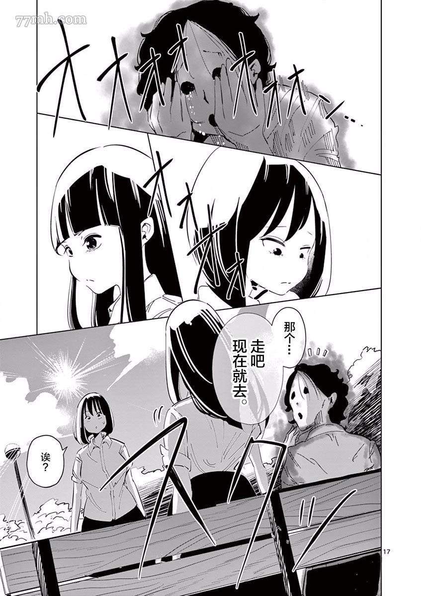 第1话 志津惠