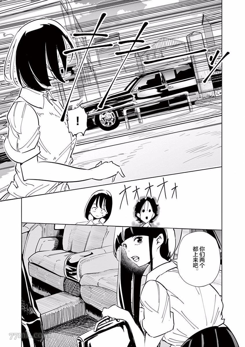 第1话 志津惠
