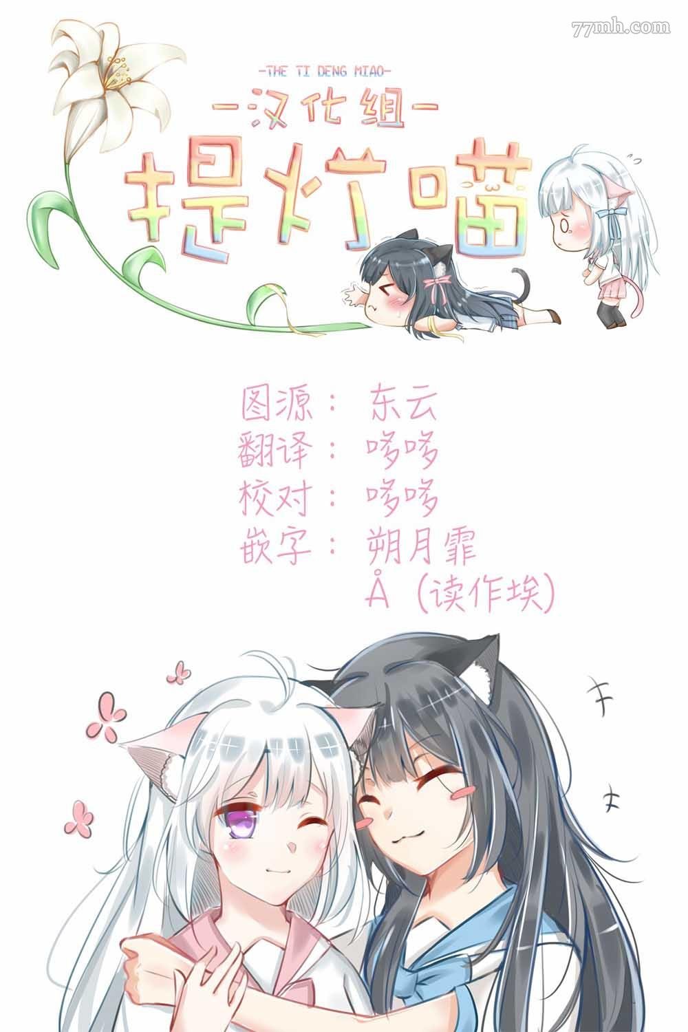第1话 志津惠