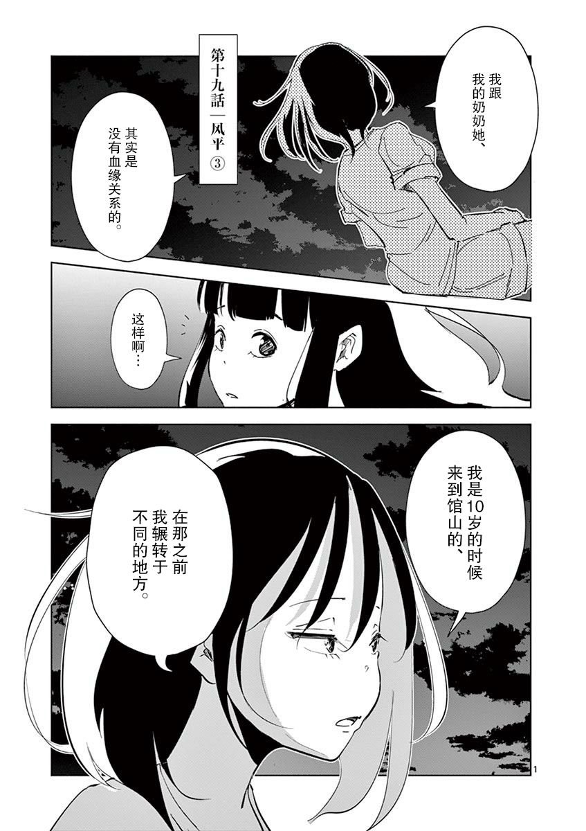 第19话