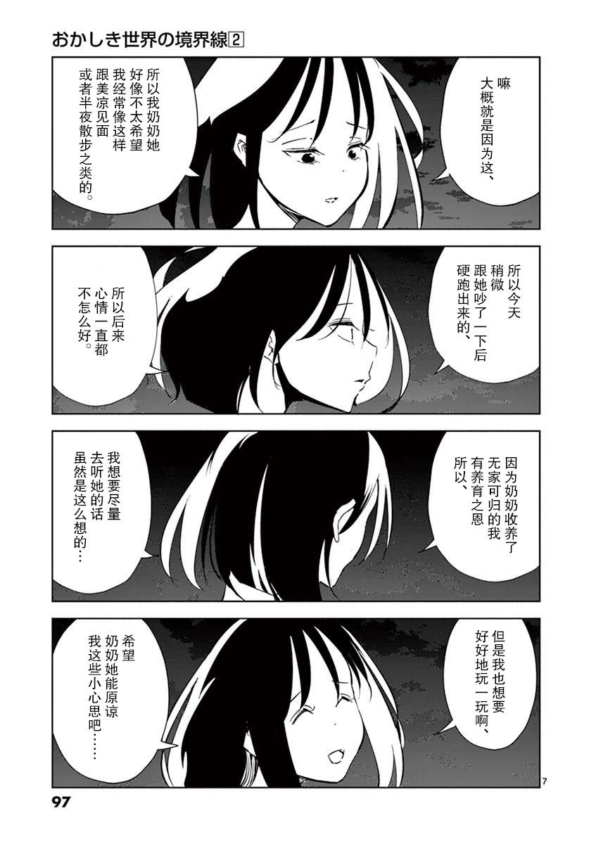 第19话
