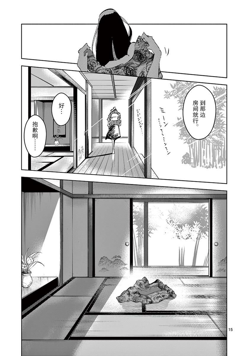 第20话