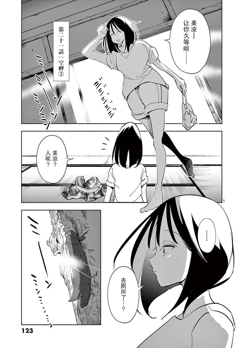 第21话