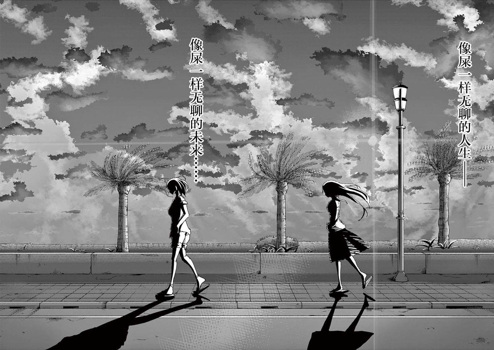 第22话 空蝉（3）