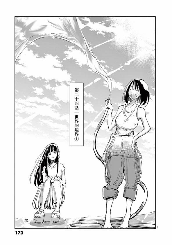 第24话