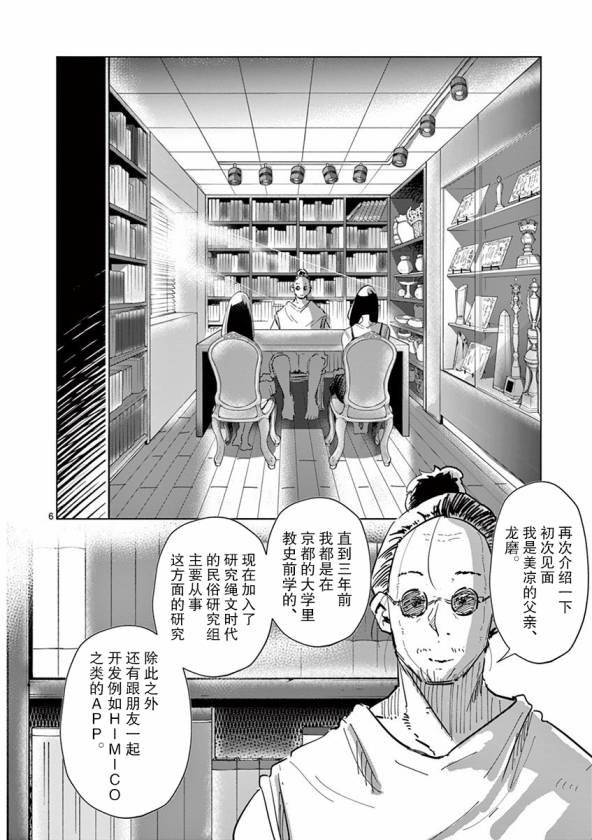 第24话