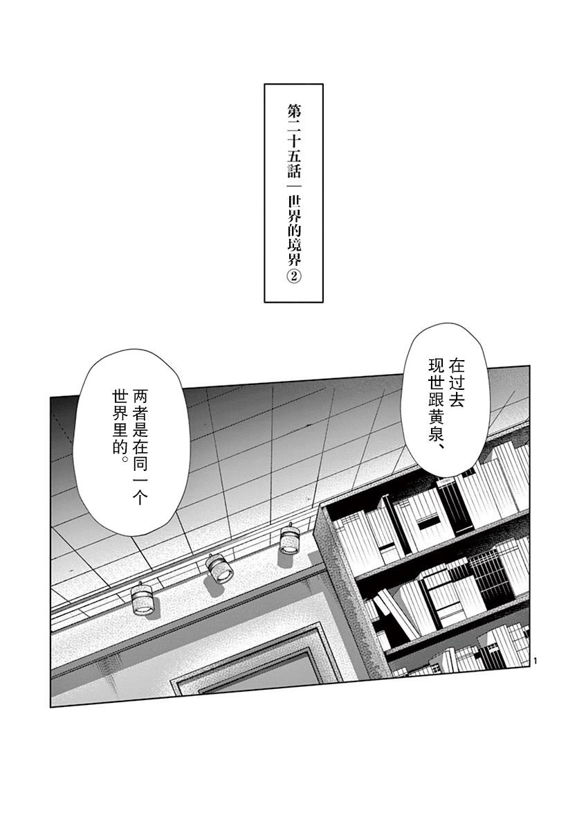 第25话