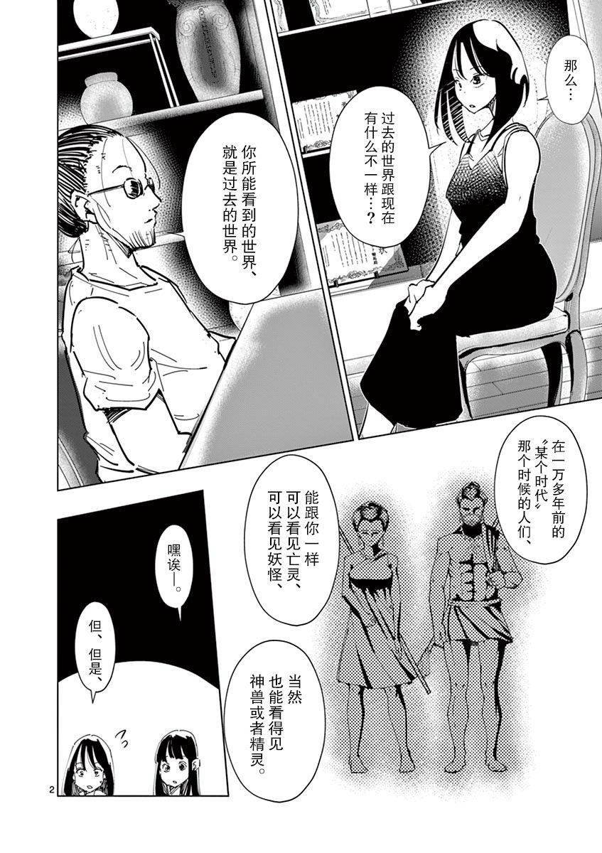 第25话
