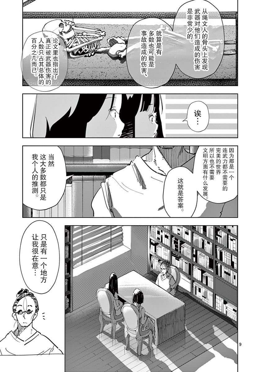 第25话