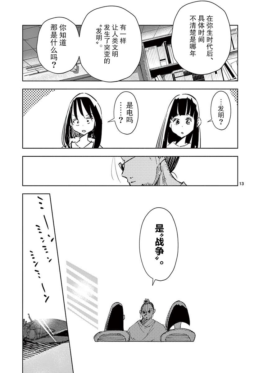 第25话