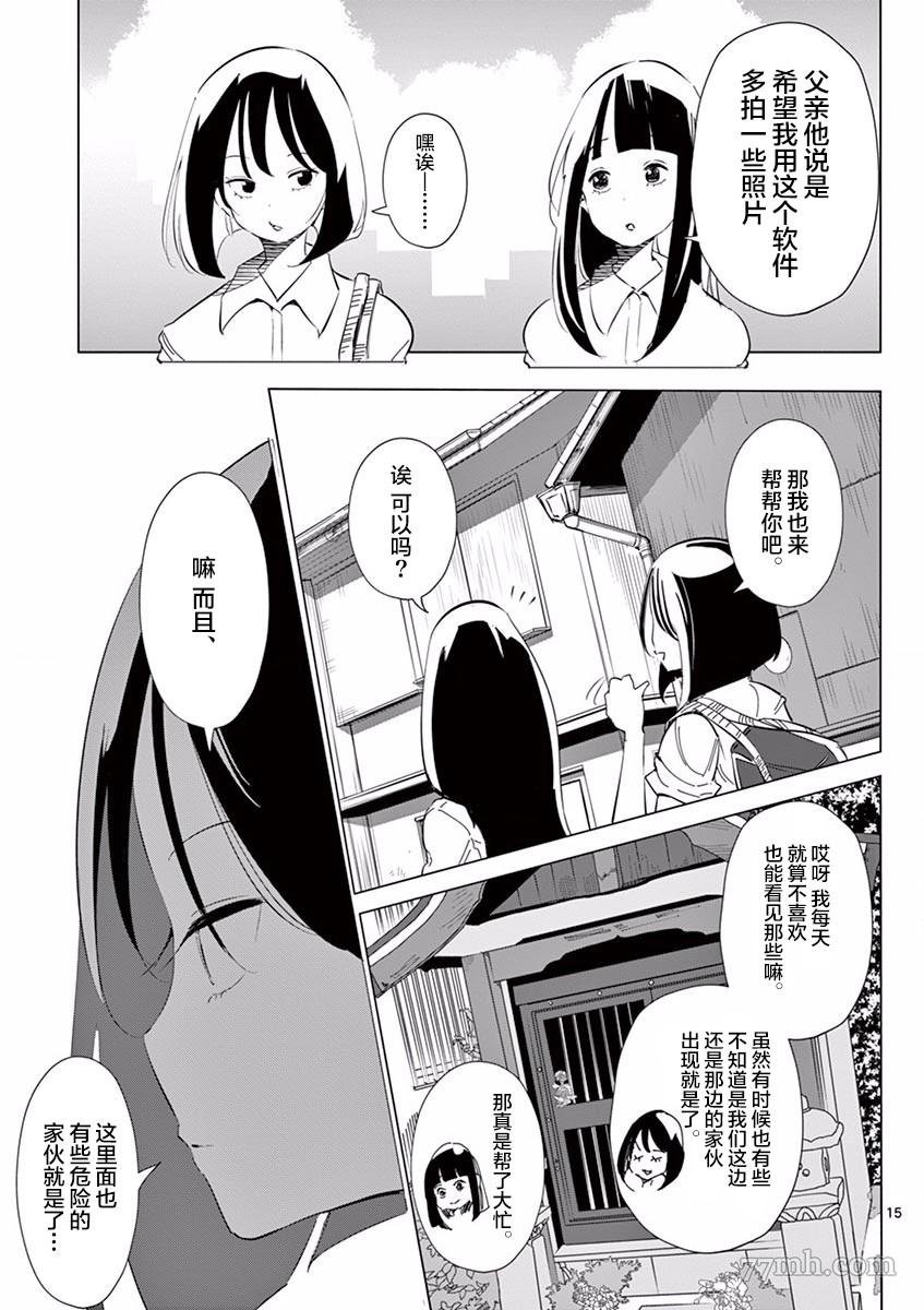 第2话 龙（1）