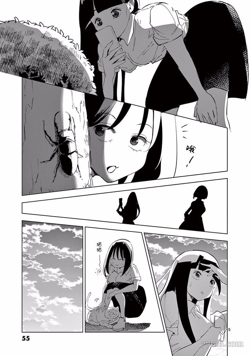 第3话 龙（2）