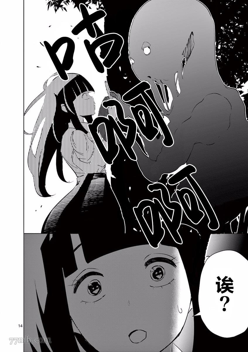 第3话 龙（2）
