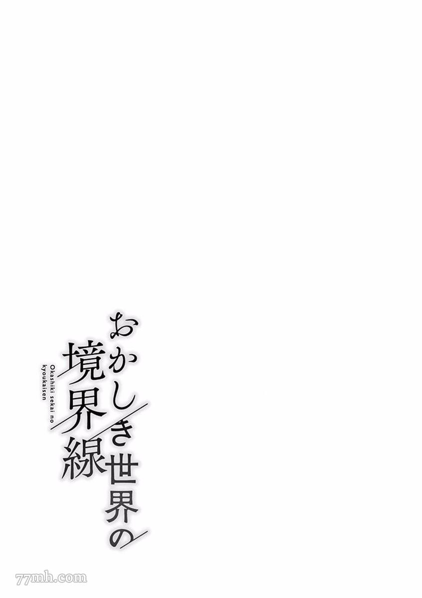 第4话 龙（3）