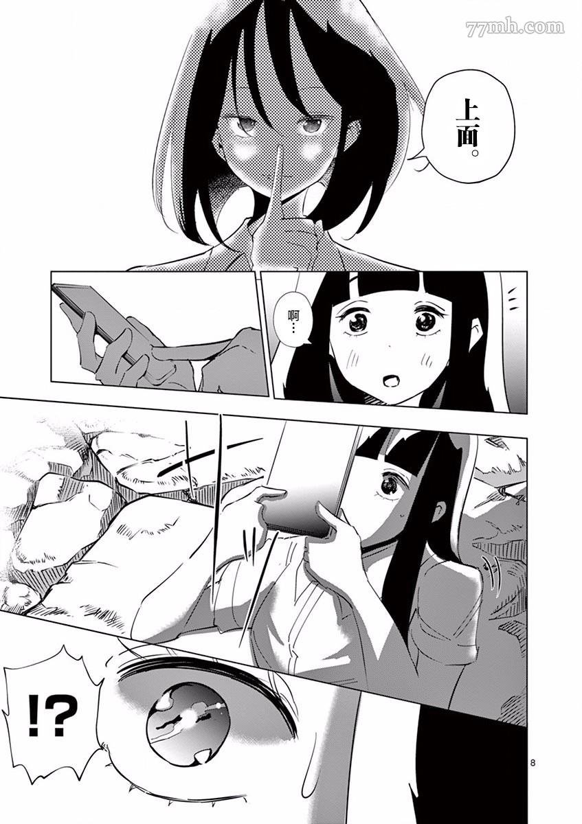 第4话 龙（3）