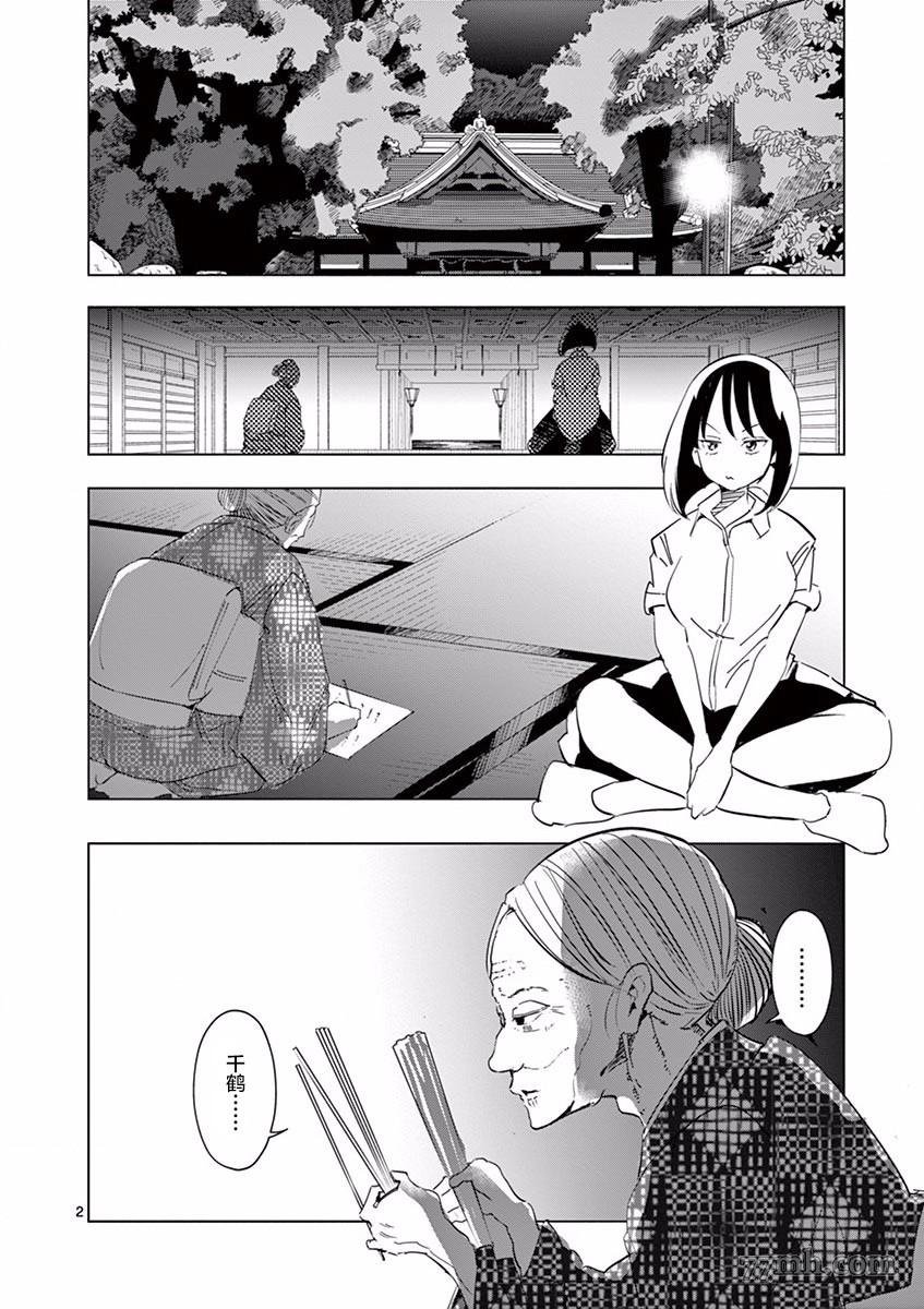 第5话 朋友（1）