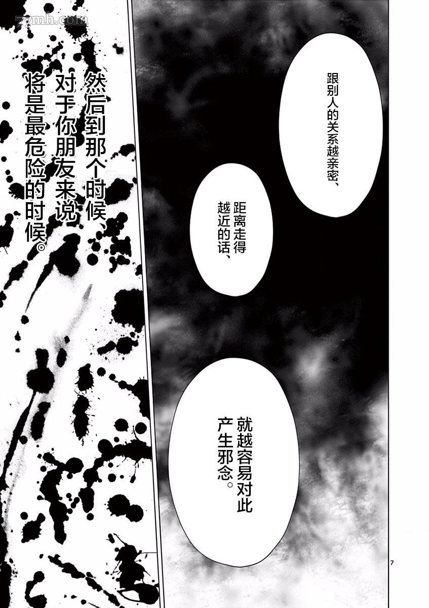 第5话 朋友（1）