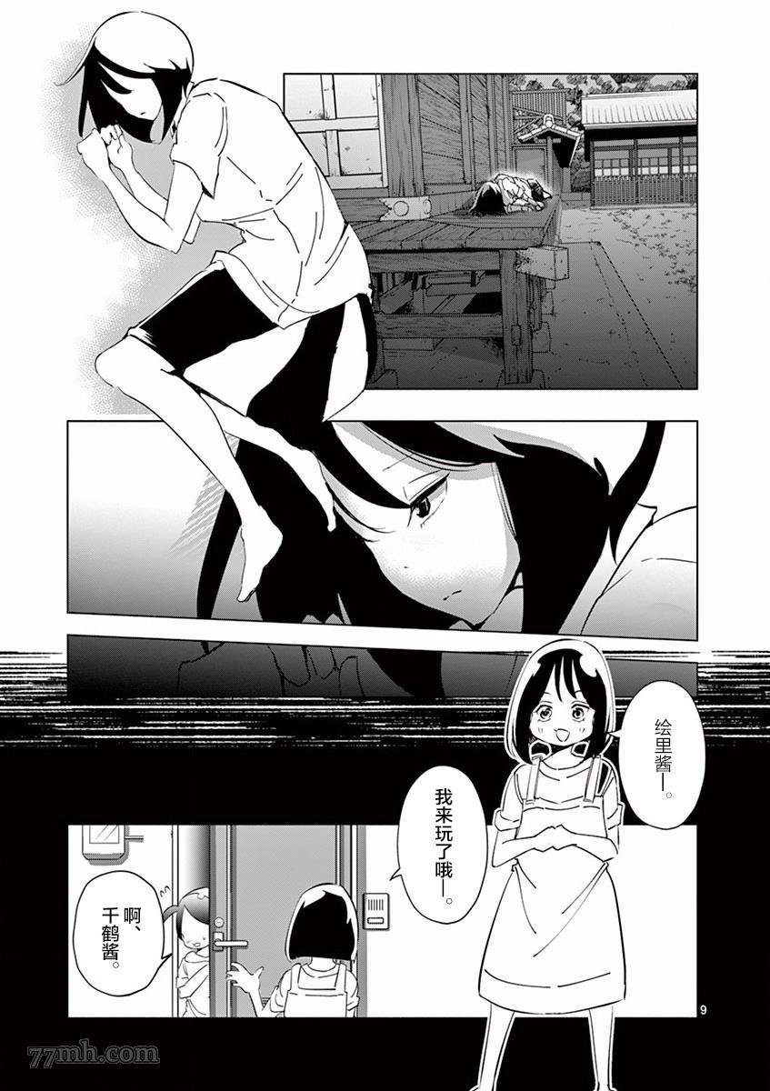 第5话 朋友（1）